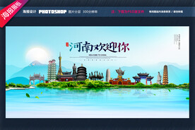 河南