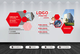 企业文化墙