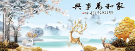 石来运转麋鹿家和晶瓷画装饰画