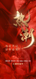 红盘贴片
