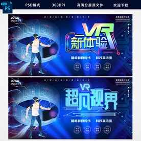 VR体验