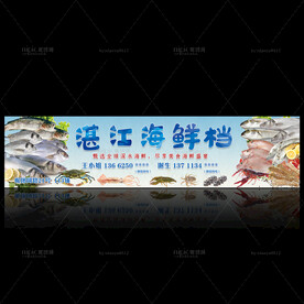 湛江海鲜档 