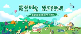 亲子户外活动图片
