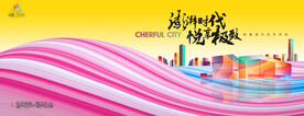 城市综合体 地产广告