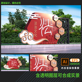 法治公园雕塑
