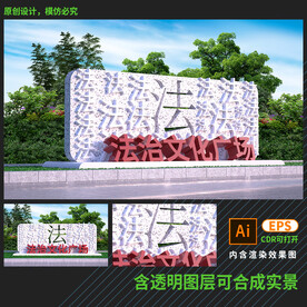 法治雕塑