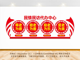 民情民访代办中心