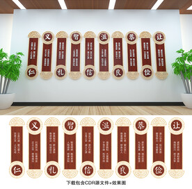 中华传统美德