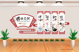 国学文化墙