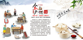 食在广州