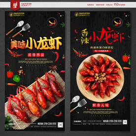 小龙虾