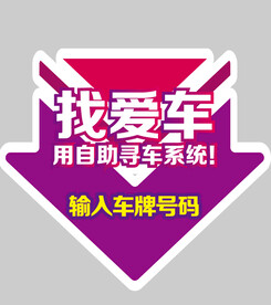 箭头指引