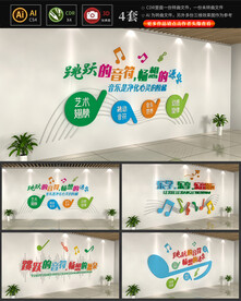 校园文化墙