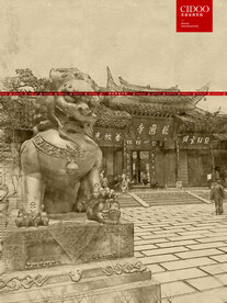 四川峨眉山报国寺