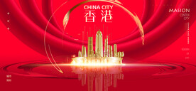 香港