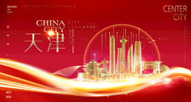 天津
