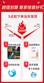 淘宝红色促销活动详情介绍