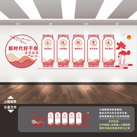 好干部五条标准