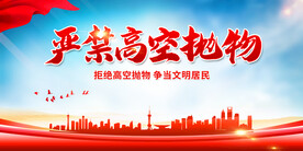 严禁高考抛物