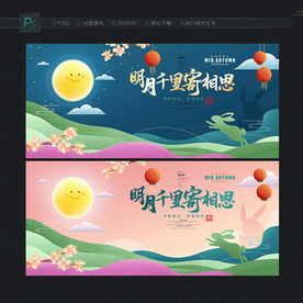 中秋节贺卡