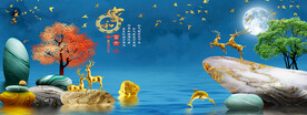 家和石来运转麋鹿山水卧室床头画