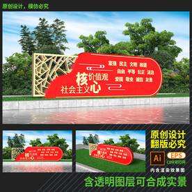 价值观雕塑