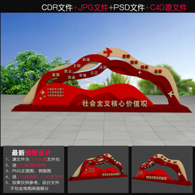 价值观雕塑