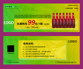 酒吧夜店酒水卡体验卡