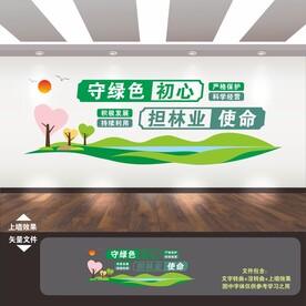 绿水青山就是金山银山