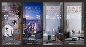 都会墅宅价值点单图