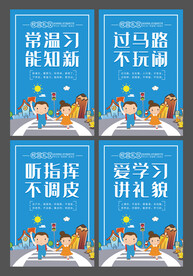 幼儿园校园文化展板