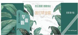 同学会