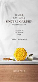 中秋节活动海报
