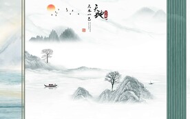天地人和