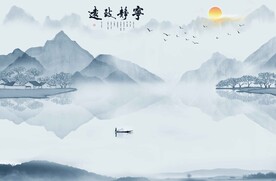 宁静致远