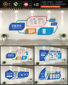 企业文化墙