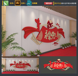 党建标语