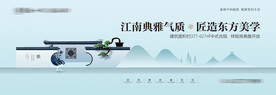 地产中式户外广告