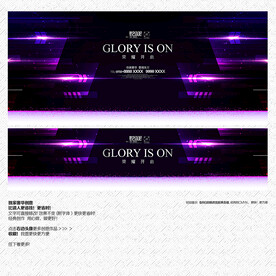 奢华绚丽紫色科技动感光背景