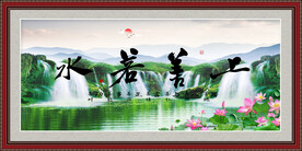 上善若水