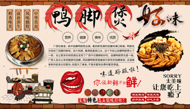 鸭脚煲背景墙