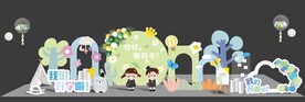 我们开学了开园
