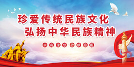 民族精神 