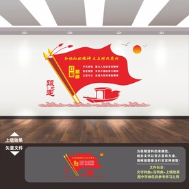 红船精神文化墙