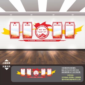 四史教育文化墙