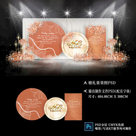 橙色婚礼效果图