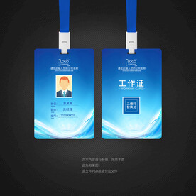 大气工作证