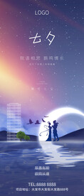 七夕
