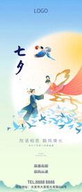 七夕