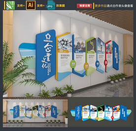 企业文化墙